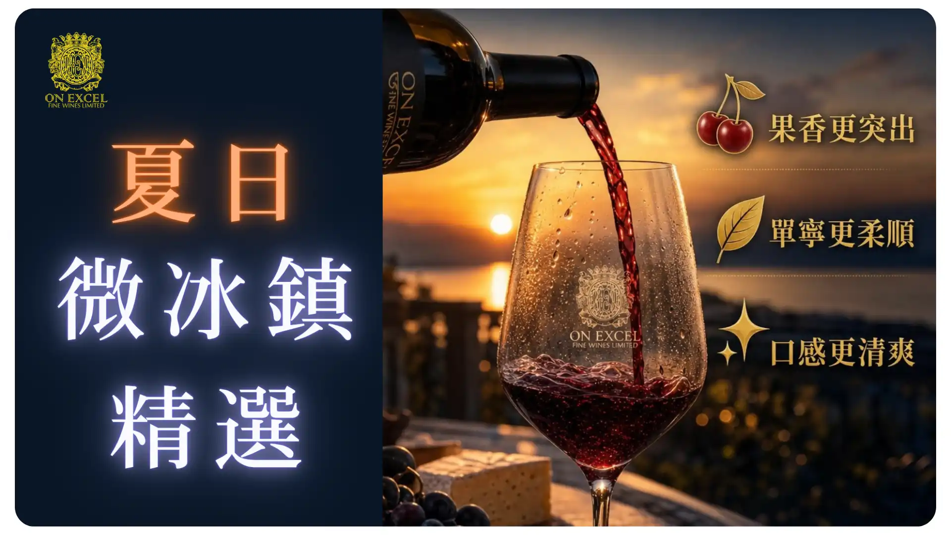 /upload/20260603_夏日微冰鎮精選_Running_1780278507396.webp
