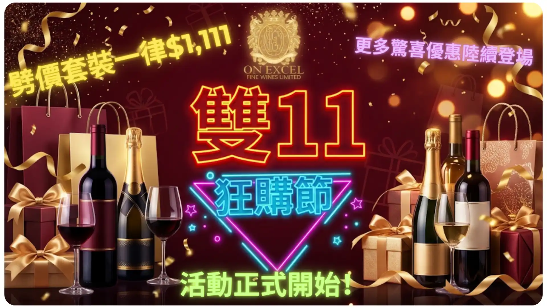 /upload/20261021_雙十一精選套裝_running_1792658779128.webp
