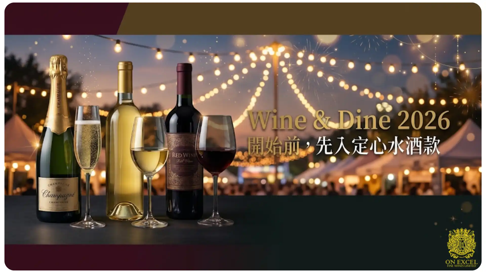 /upload/20261028_WineAndDine_running_1793181787260.webp