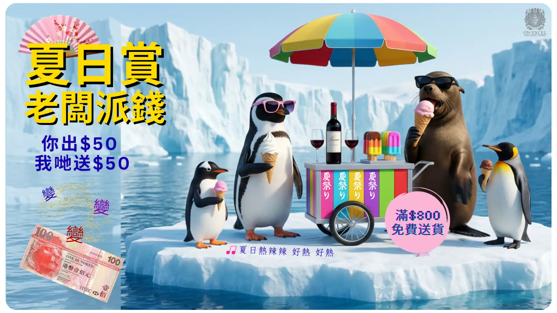 /upload/2026_夏日優惠券2_running_1780633412262.webp