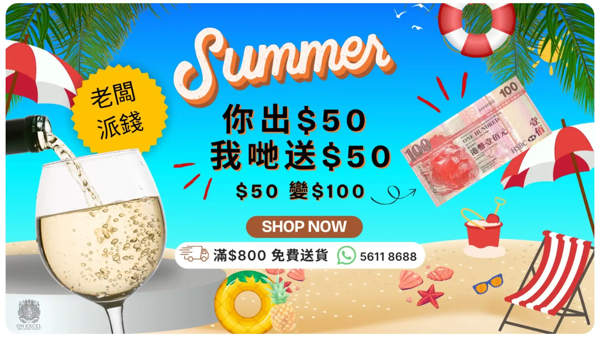 /upload/2026_夏日優惠券2nd_running_1783572714002.webp
