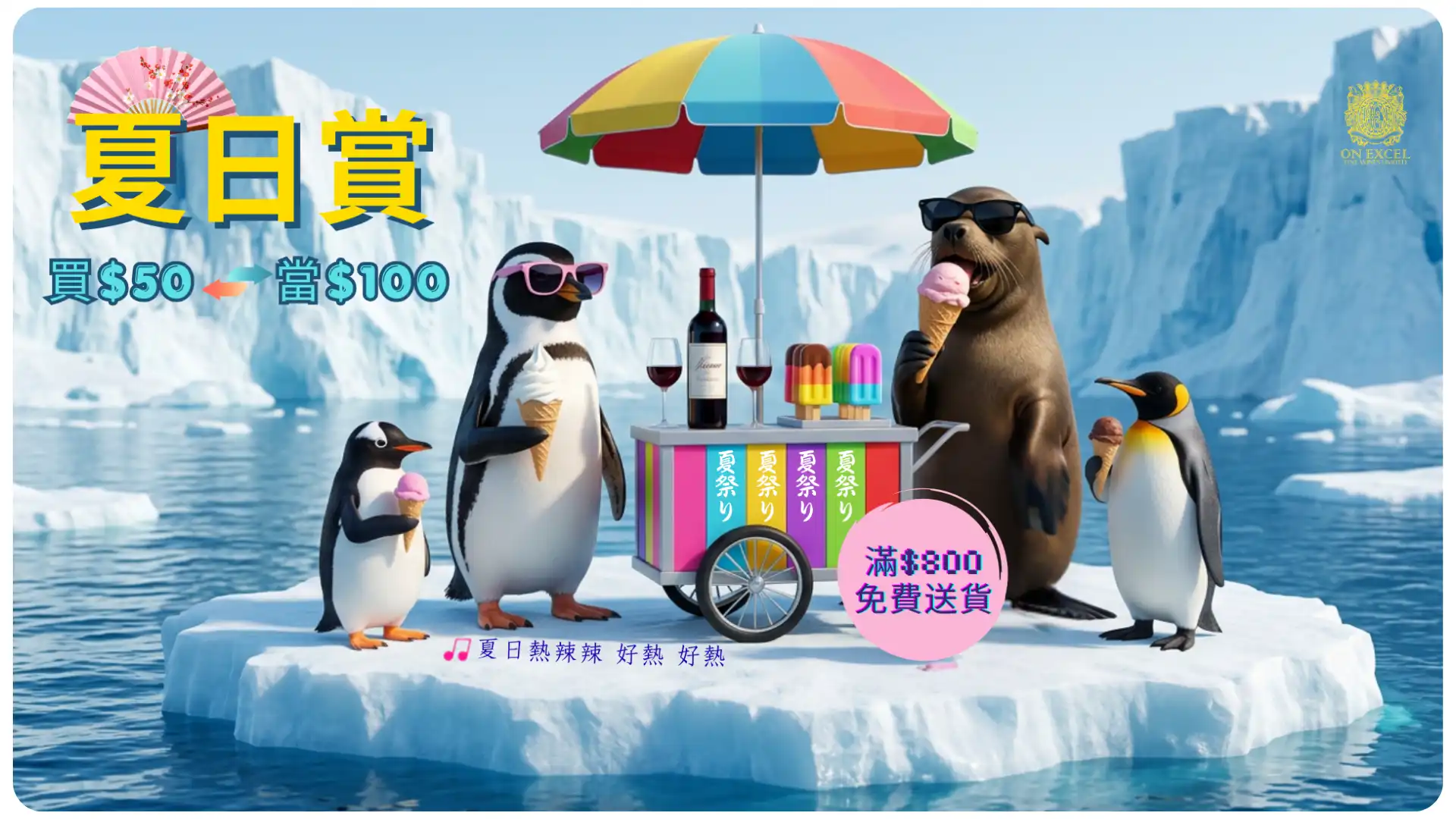 /upload/2026_夏日優惠券_running_1780477056021.webp