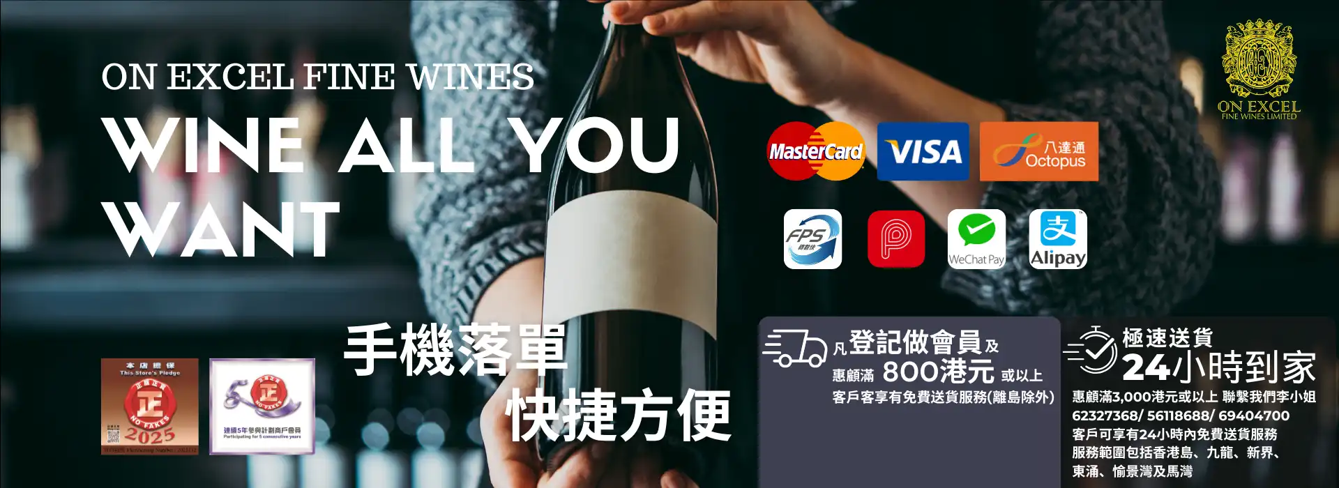 /upload/OE-Banner-Wine all you want-01_1761807348353.webp